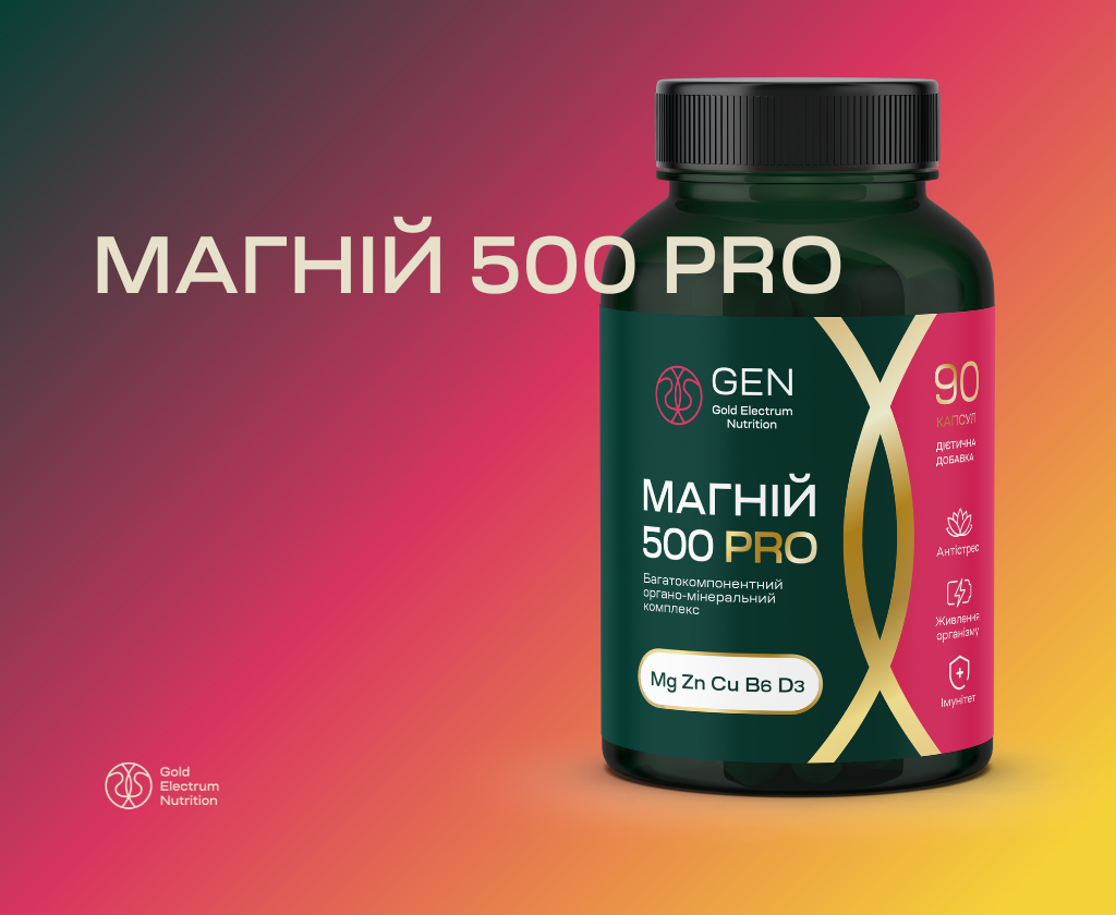 Магній: В чому його користь та чому потрібно його вживати кожного дня?